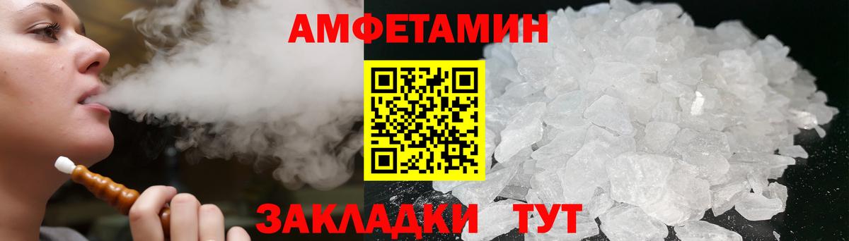 АМФЕТАМИН  Амфетамин Розовый  Амфетамин  Вход с VPN  Можга 