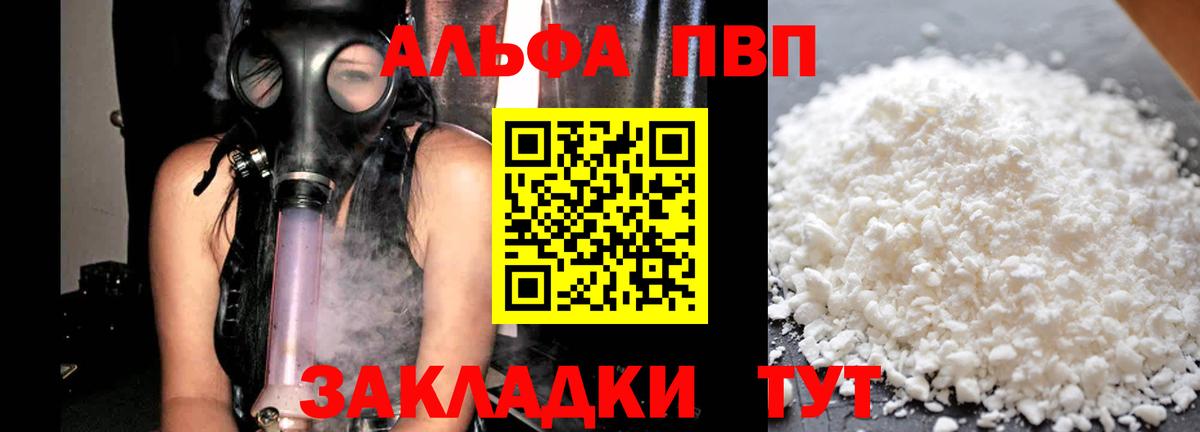 Alpha-PVP кристаллы  Alfa_PVP кристаллы  Вход с VPN  Можга  A PVP СК 