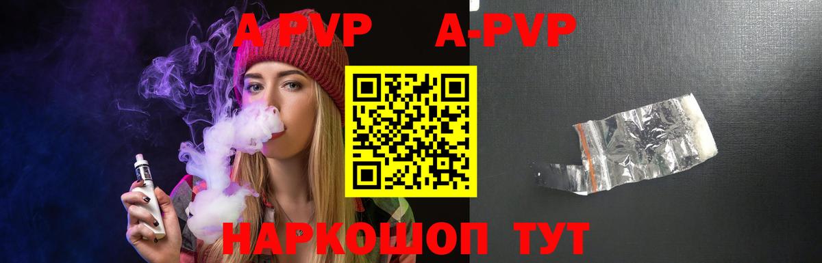 Alfa_PVP кристаллы Можга