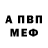 Метадон кристалл Sebastian Swatkowski