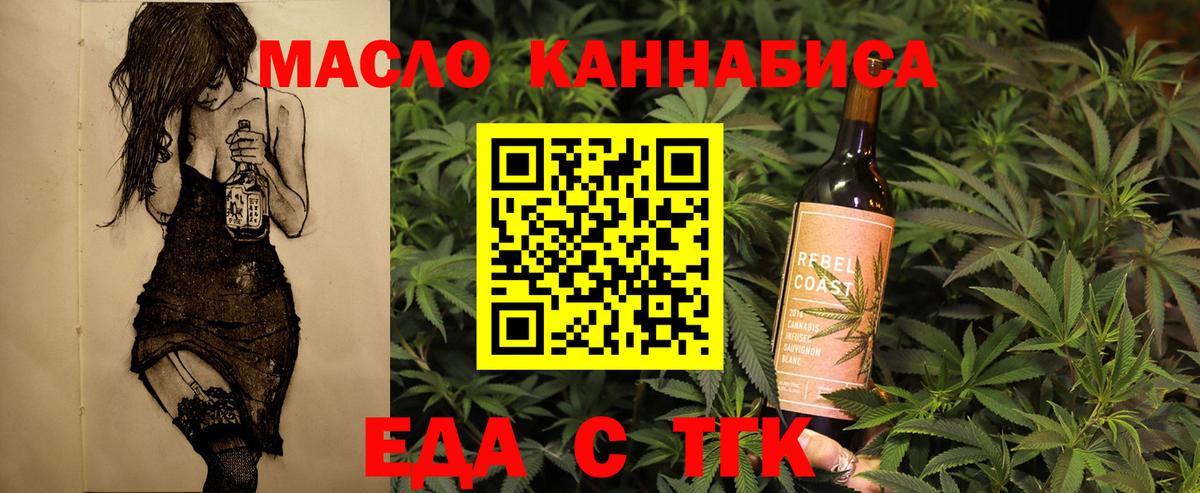 Печенье с ТГК марихуана  Вход с VPN  Можга 