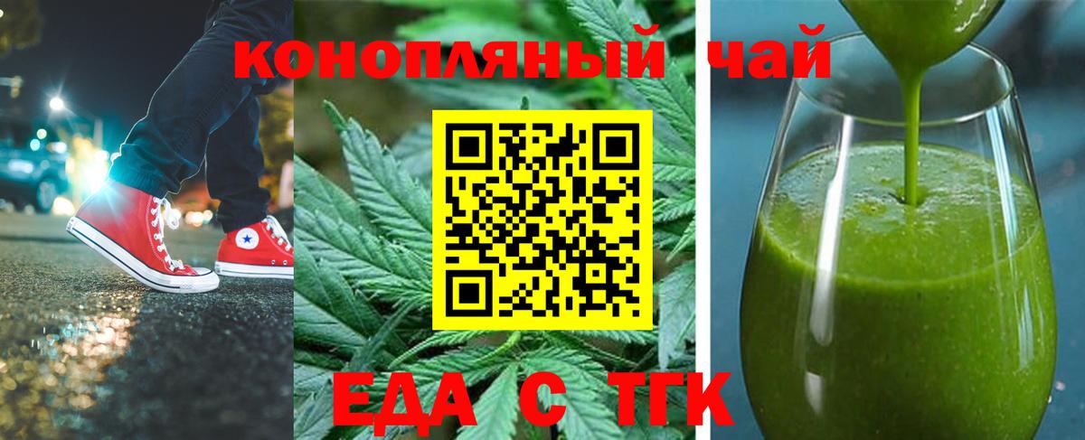 Cannafood конопля Можга