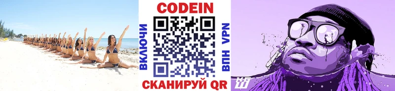 Кодеиновый сироп Lean напиток Lean (лин)  Можга 