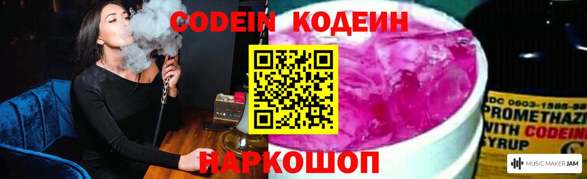 Codein Purple Drank Можга