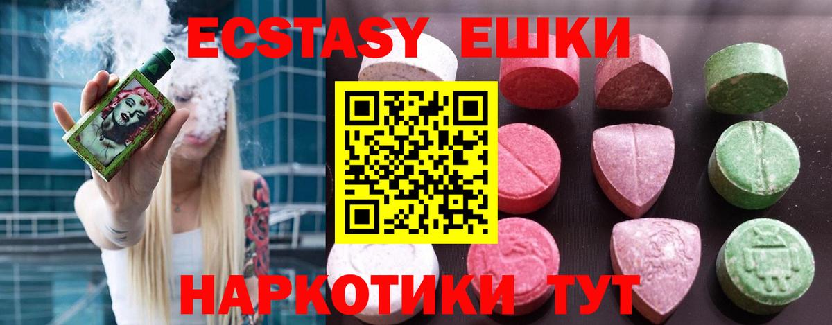 Можга  Экстази VHQ  ЭКСТАЗИ таблы  Вход с VPN 