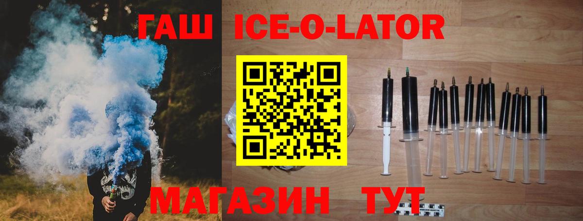 Можга  Гашиш hashish  Вход с VPN  ГАШ ice o lator 