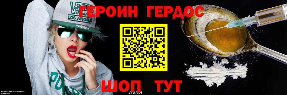 ГЕРОИН афганец Можга