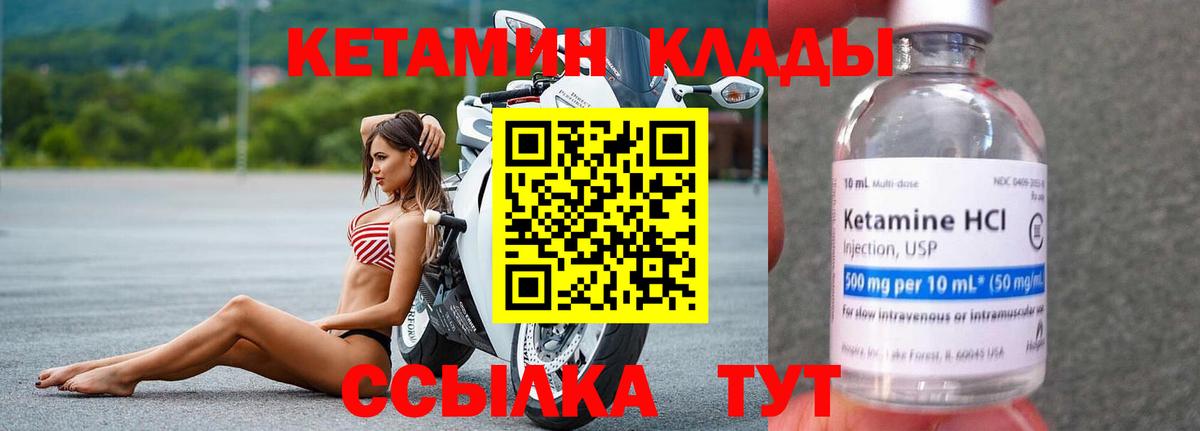 Кетамин VHQ Можга