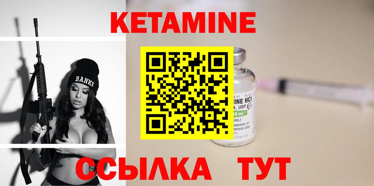 MEGA ССЫЛКА  Вход с VPN  Можга  КЕТАМИН ketamine  КЕТАМИН VHQ 