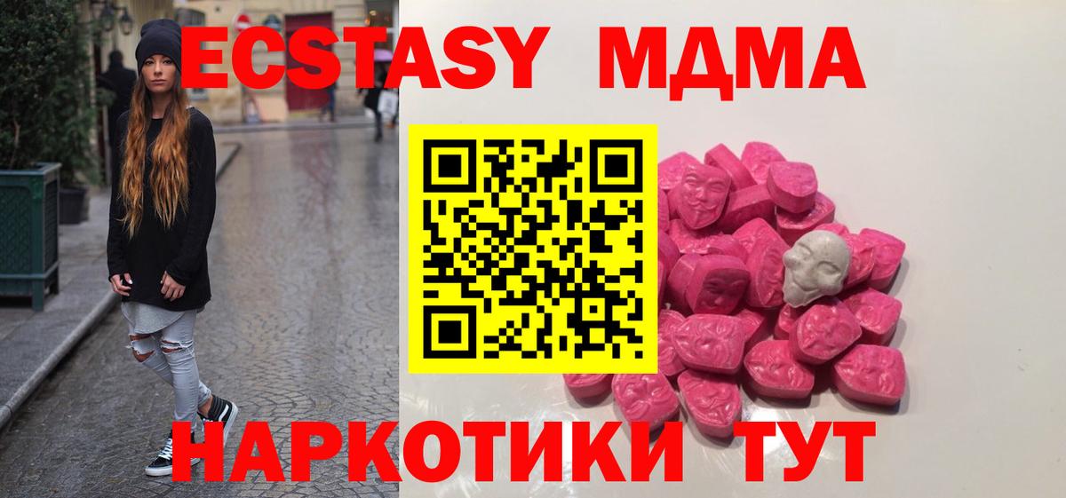 Можга  МДМА crystal  Вход с VPN  МДМА  МДМА VHQ 