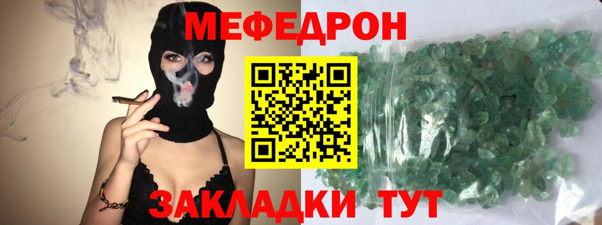 Мефедрон мука Можга