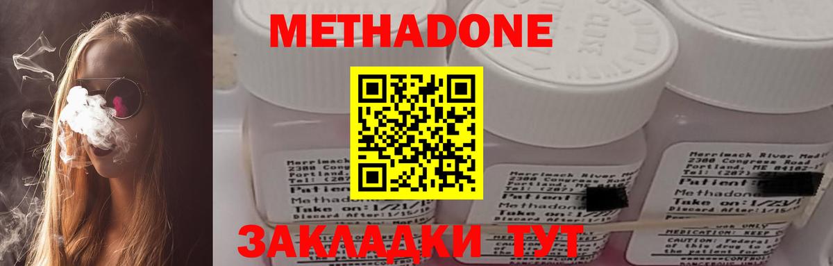 МЕТАДОН methadone  Вход с VPN  нарко площадка телеграм  Можга  Метадон белоснежный 