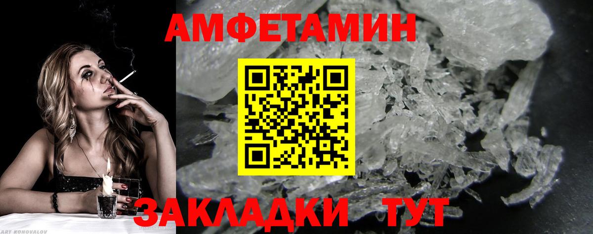 Первитин кристалл  МЕТАМФЕТАМИН  Первитин кристалл  Можга  Вход с VPN 