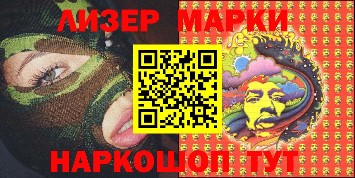 Наркотические марки 1,8мг Можга