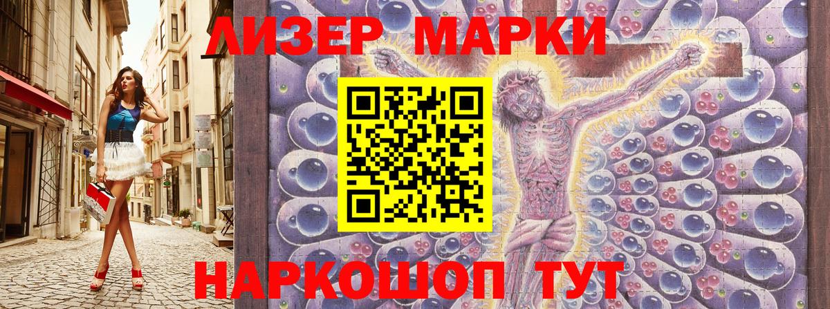 Марки N-bome 1,5мг  Марки N-bome 1,5мг  Можга  Вход с VPN 