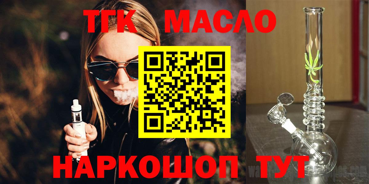 Дистиллят ТГК THC oil Можга